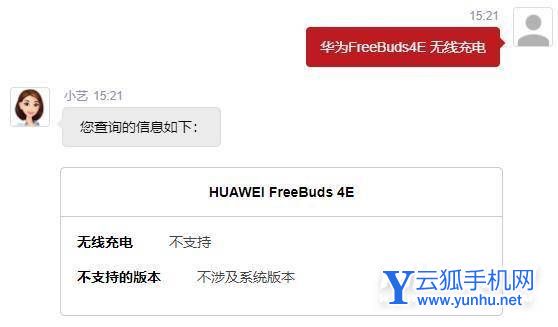 华为FreeBuds4E怎么充电-华为freebuds4i充电方式