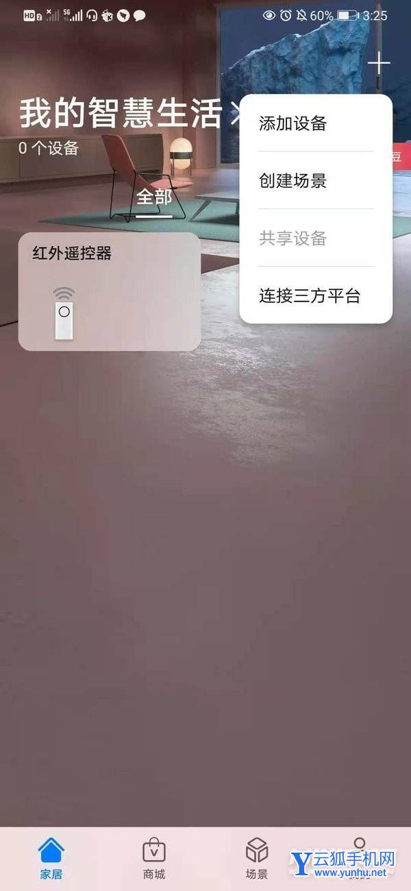 华为freebuds4i可以连接苹果吗-怎么连接iphone