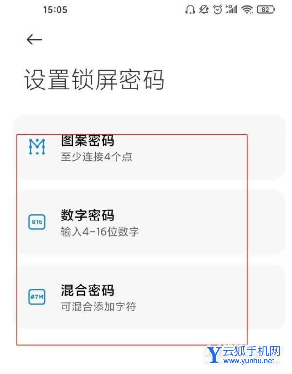 红米K40Pro怎么设置锁屏密码-锁屏密码在哪里设置