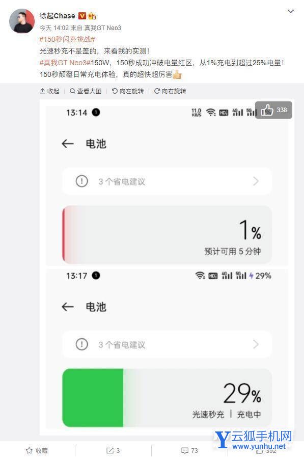 真我GTNEO3续航怎么样-续航详情
