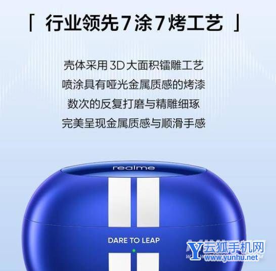 真我BudsAir3好看吗-外观详情