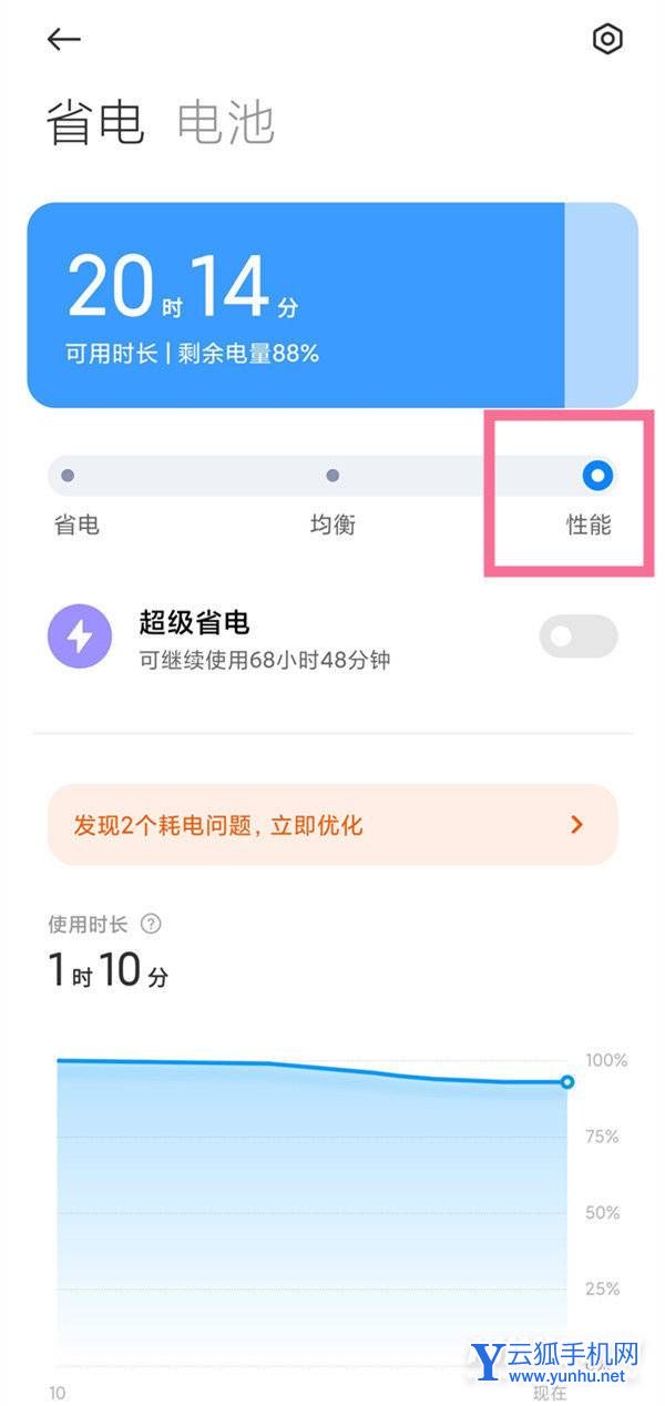 红米k50怎么开启性能模式-在哪里打开性能模式