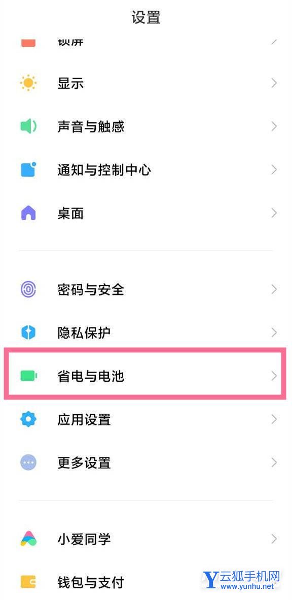 红米k50怎么开启性能模式-在哪里打开性能模式