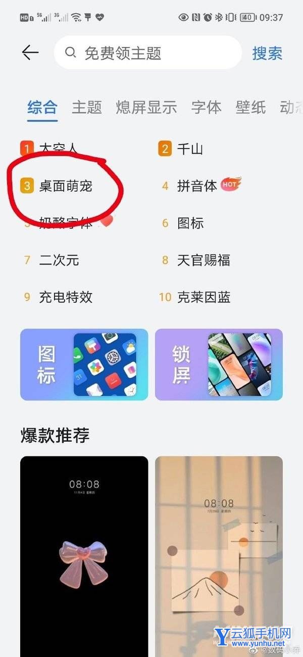 华为p50怎么设置桌面宠物-在哪里可以设置