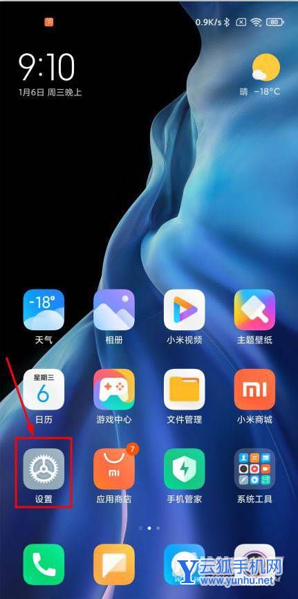 红米k50怎么设置手机分辨率-在哪里可以调节手机分辨率