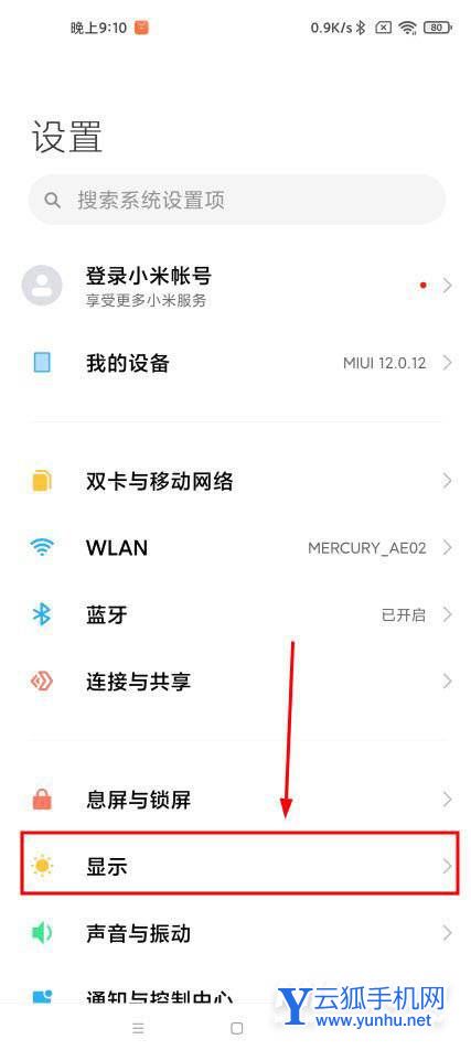 红米k50怎么设置手机分辨率-在哪里可以调节手机分辨率
