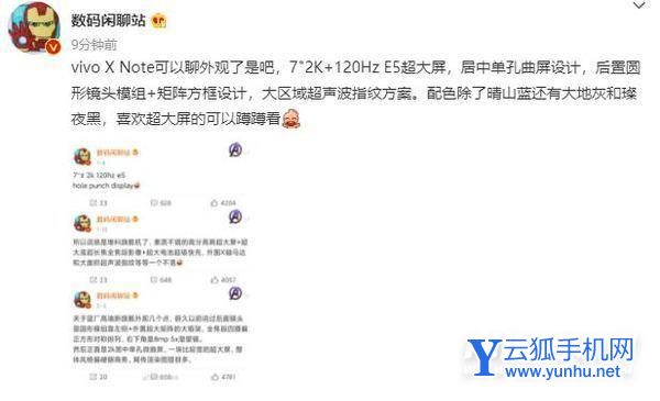 vivoXNote有什么配色-哪种颜色最好看