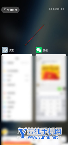 红米K50可以分屏吗-手机分屏怎么设置