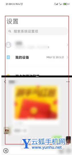 红米K50可以分屏吗-手机分屏怎么设置