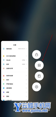 红米K50可以分屏吗-手机分屏怎么设置