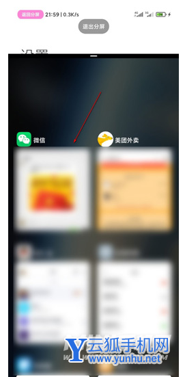 红米K50可以分屏吗-手机分屏怎么设置