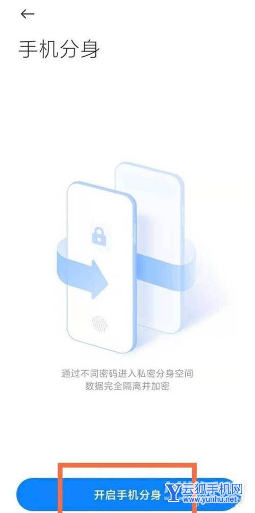 红米K40怎么设置系统双开-双开系统的设置方式