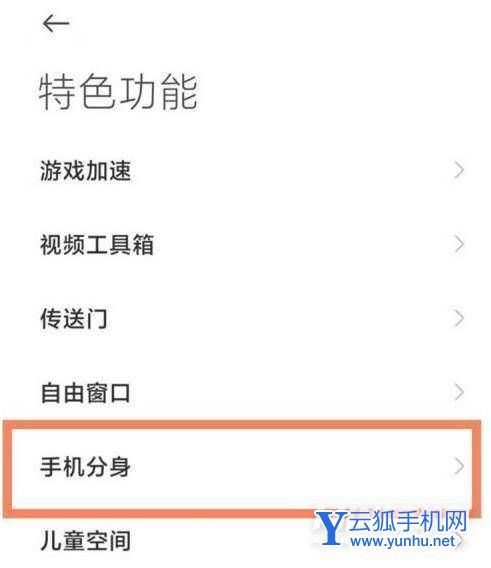 红米K40怎么设置系统双开-双开系统的设置方式