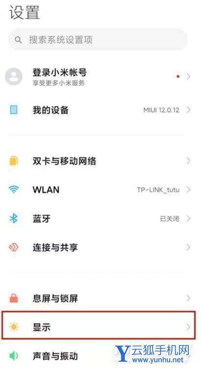 红米K40怎么设置护眼模式-护眼模式设置方式