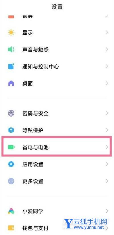 红米k50Pro手机在哪里设置性能模式怎么打开