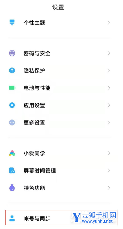 红米k50怎么使用谷歌服务-在哪里设置GMS