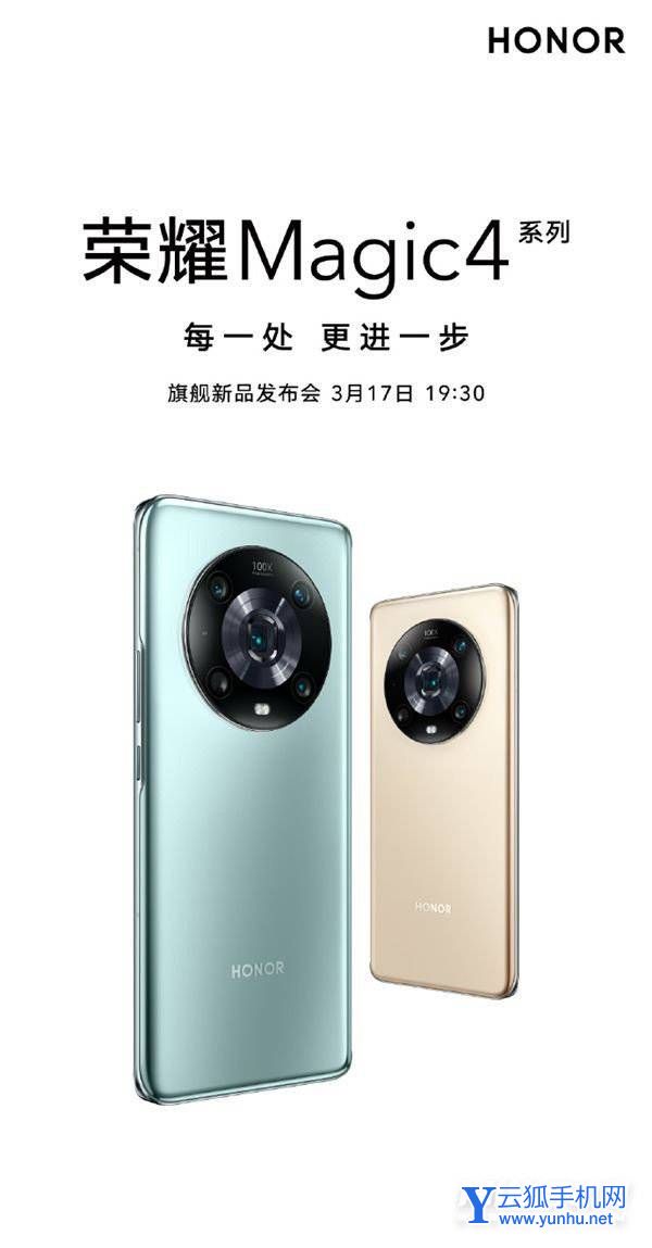 荣耀magic4至臻版为什么这么贵-手机哪些地方有特别之处图片