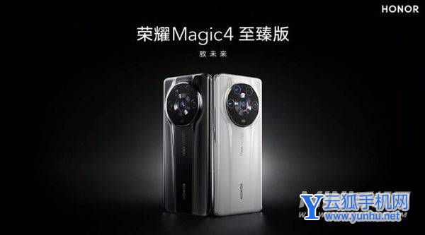 荣耀magic4至臻版为什么这么贵-手机哪些地方有特别之处
