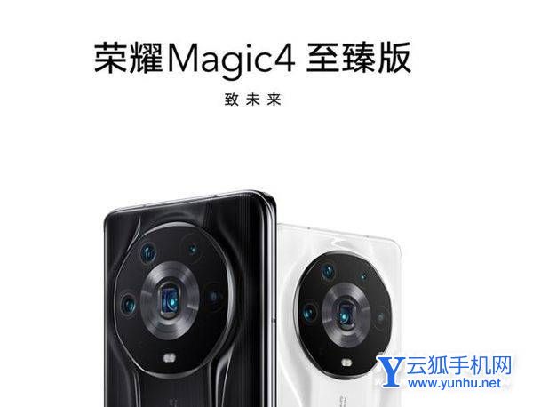 荣耀Magic4至臻版和荣耀magic3至臻版怎么选择-手机参数对比