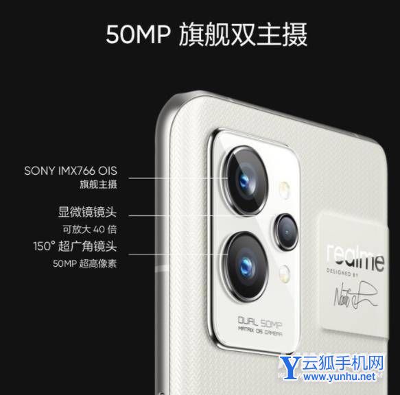 真我GT2Pro和红魔7Pro哪个好-哪个更值得入手-参数对比