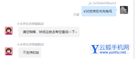 红米k50可以反向充电吗-支持无线反向充电吗