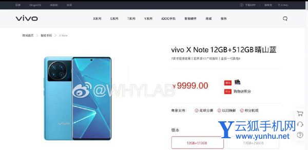 vivoXNote电池多大-充电速率多少W