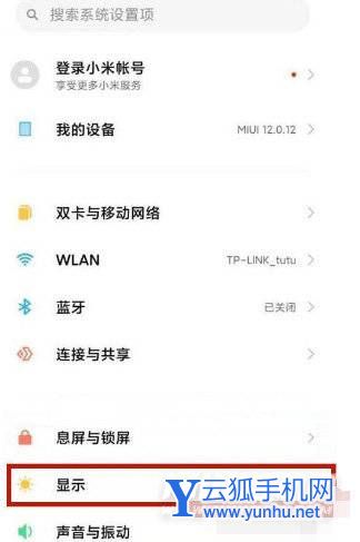 红米K50怎么设置栏电量彩色-在哪里可以设置电量显示模式