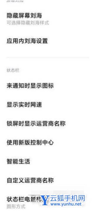 红米K50怎么设置栏电量彩色-在哪里可以设置电量显示模式