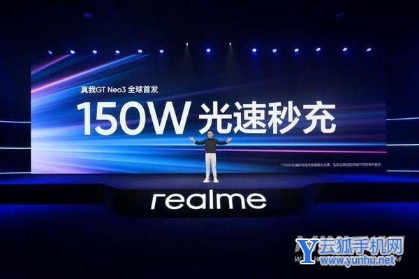 真我GTNeo3独立显示芯片怎么样-<a href='https://www.wddqw.com/c_657.html' target='_blank'>游戏</a>体验怎么样