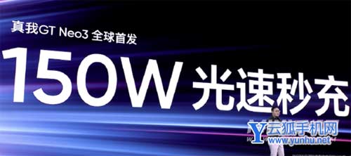 真我GTNeo3光速秒充版优缺点是什么-值得入手吗