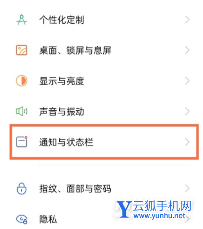 真我GTNeo2怎么设置通知亮屏-通知亮屏在哪开启