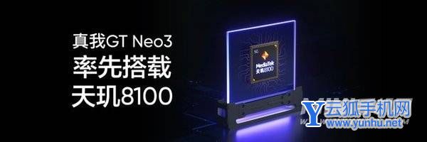 真我GTneo3功耗怎么样-手机功耗低吗 