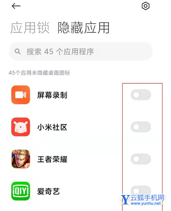 红米K50Pro怎么设置隐藏软件-隐藏应用怎么设置