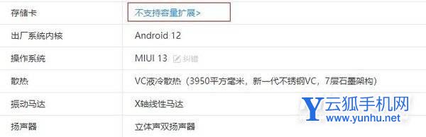 红米k50pro可以插内存卡吗-支持内存扩展吗