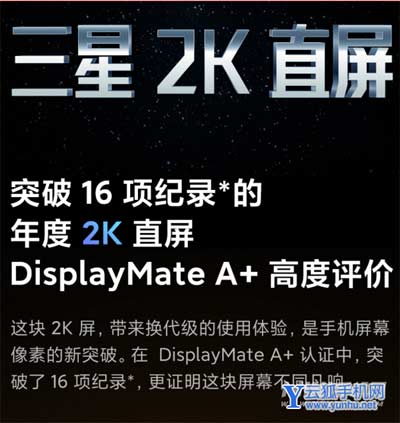 红米k50pro屏幕材质怎么样-屏幕性能怎么样