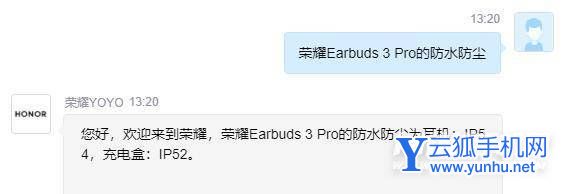 荣耀Earbuds3Pro支持防水吗-防水性能怎么样