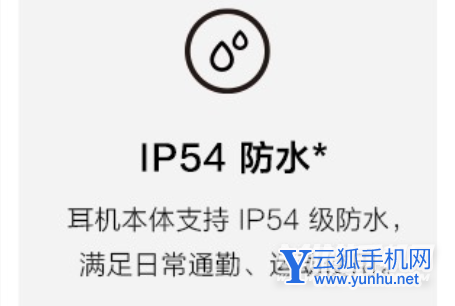 荣耀Earbuds3Pro支持防水吗-防水性能怎么样