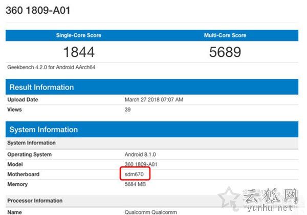 高通骁龙710和660哪个更好？骁龙660和骁龙710区别对比