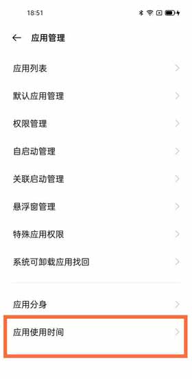 一加9pro禅定模式怎么打开(图二设置步骤)