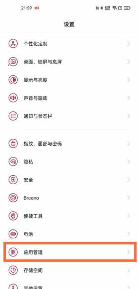 一加9pro禅定模式怎么打开(图一设置步骤)