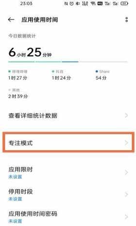 一加9pro禅定模式怎么打开(图三设置步骤)