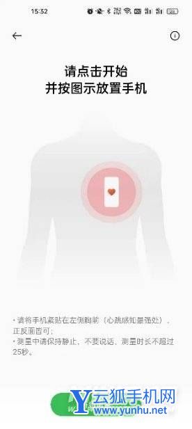 OPPOFindX5Pro有心率监测功能吗-在哪里可以监测