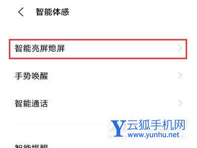 vivoy33s怎么设置双击亮屏-在哪里可以设置双击亮屏功能
