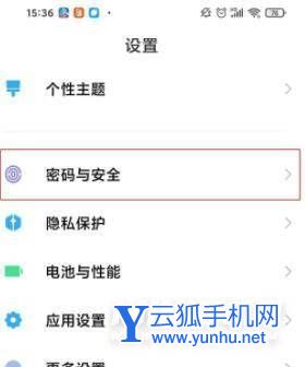红米K50Pro怎么设置人脸解锁-人脸解锁开启方式