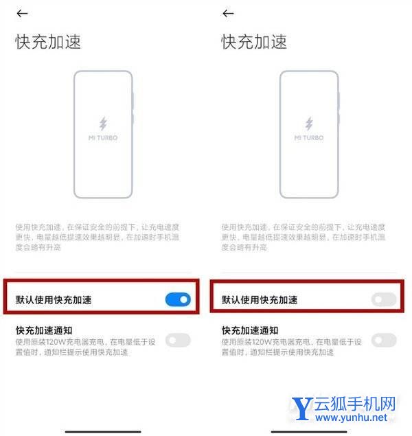 红米k50Pro充电速度为什么这么慢-怎么设置手机的充电模式