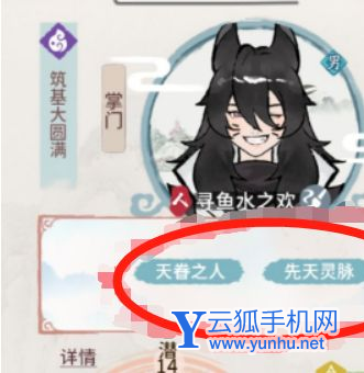 我的门派大师兄如何选择天命 推荐