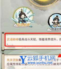 我的门派大师兄如何选择天命 推荐