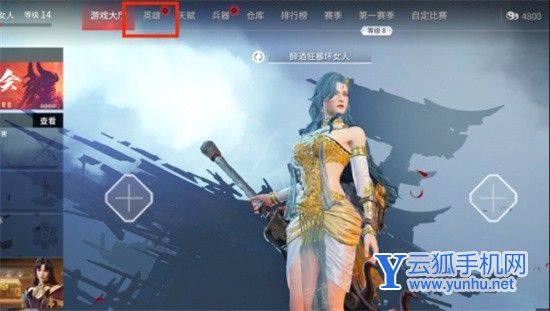 永劫无间顾清寒陆雪琪捏脸怎么捏?数据分享