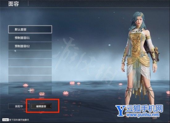 永劫无间顾清寒陆雪琪捏脸怎么捏?数据分享