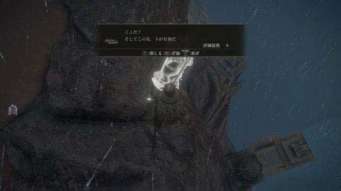 《艾尔登法环》Ver. 1.03 更新之后 出现“被求死”区域 